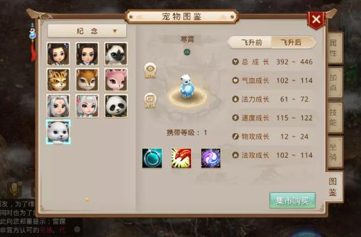 《问道》手游5周年纪念宠全面曝光限量55000只今日开抢