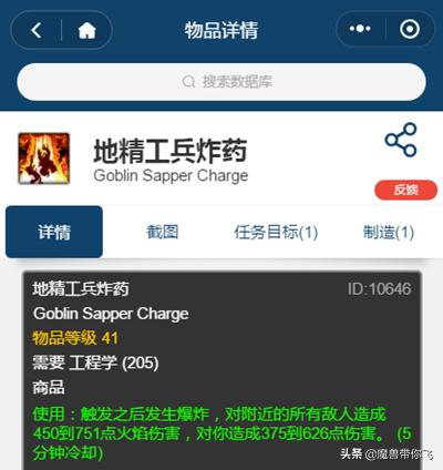 魔兽世界怀旧服工程1-375详细攻略,魔兽世界怀旧服侏儒工程需要材料