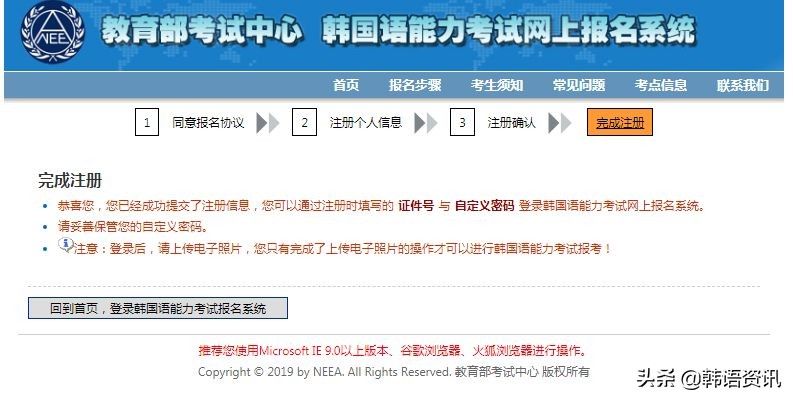 福建韩语考试topik考点,80届韩语topik能力考试