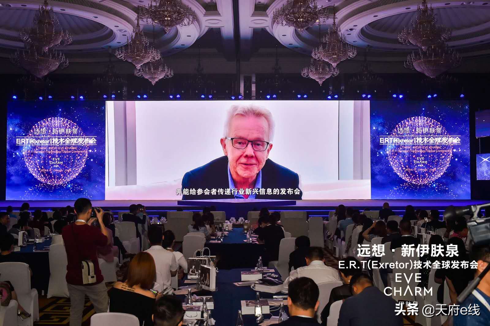 跟国内外300行业风云人物，一同直击伊肤泉E.R.T全球发布现场