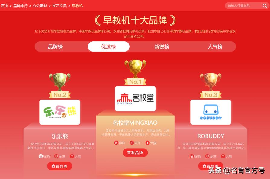 名校堂r10早教机3岁儿童适用吗,名校堂早教机r7跟r10有什么区别