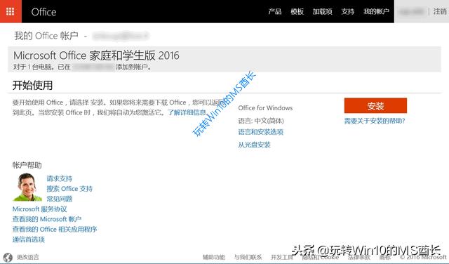 鐢佃剳涓婂浣曞畨瑁呭厤璐圭殑寰蒋office,office绂荤嚎瀹夎