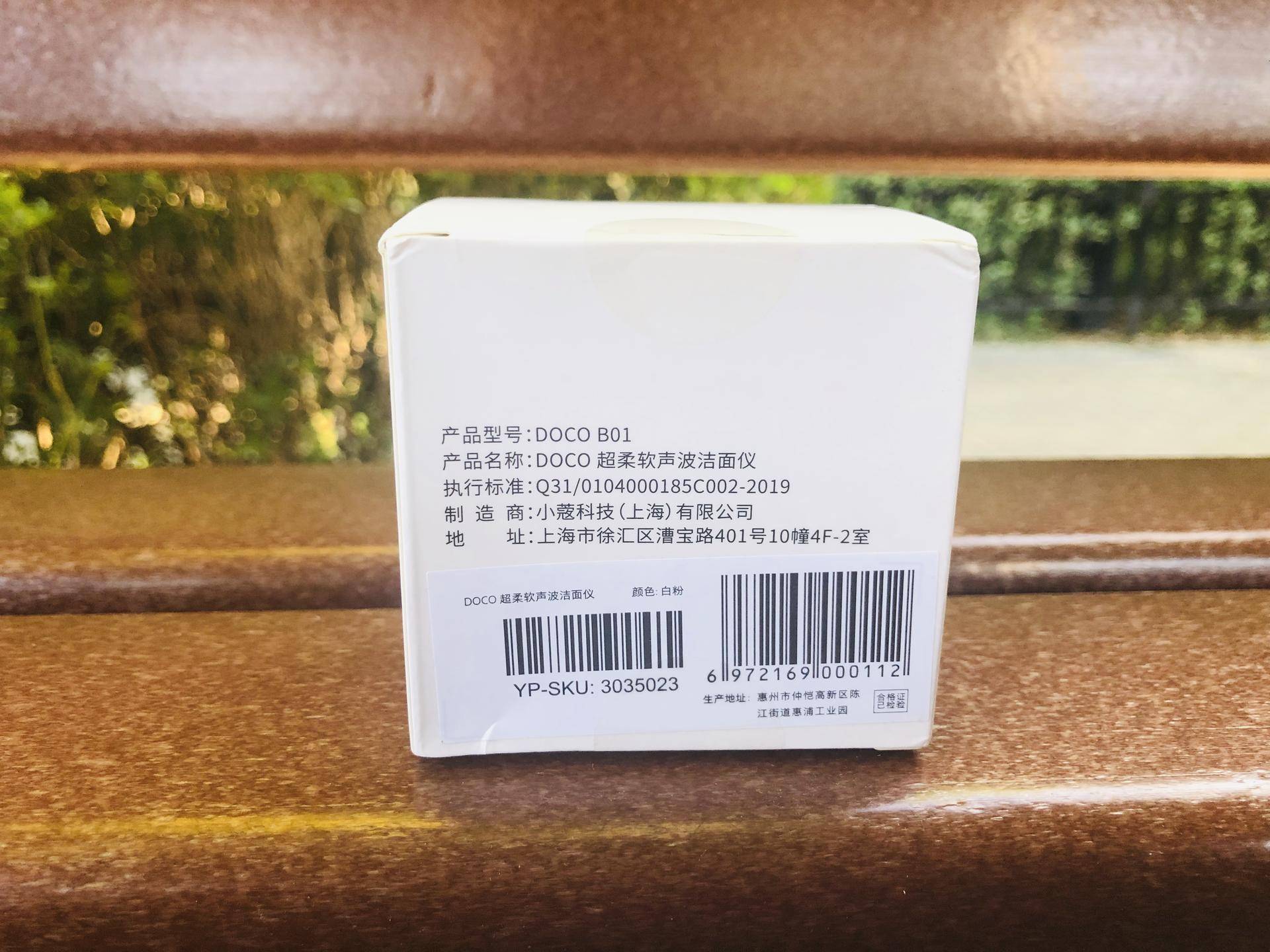 doco电动声波洁面仪,doco智能声波洁面仪