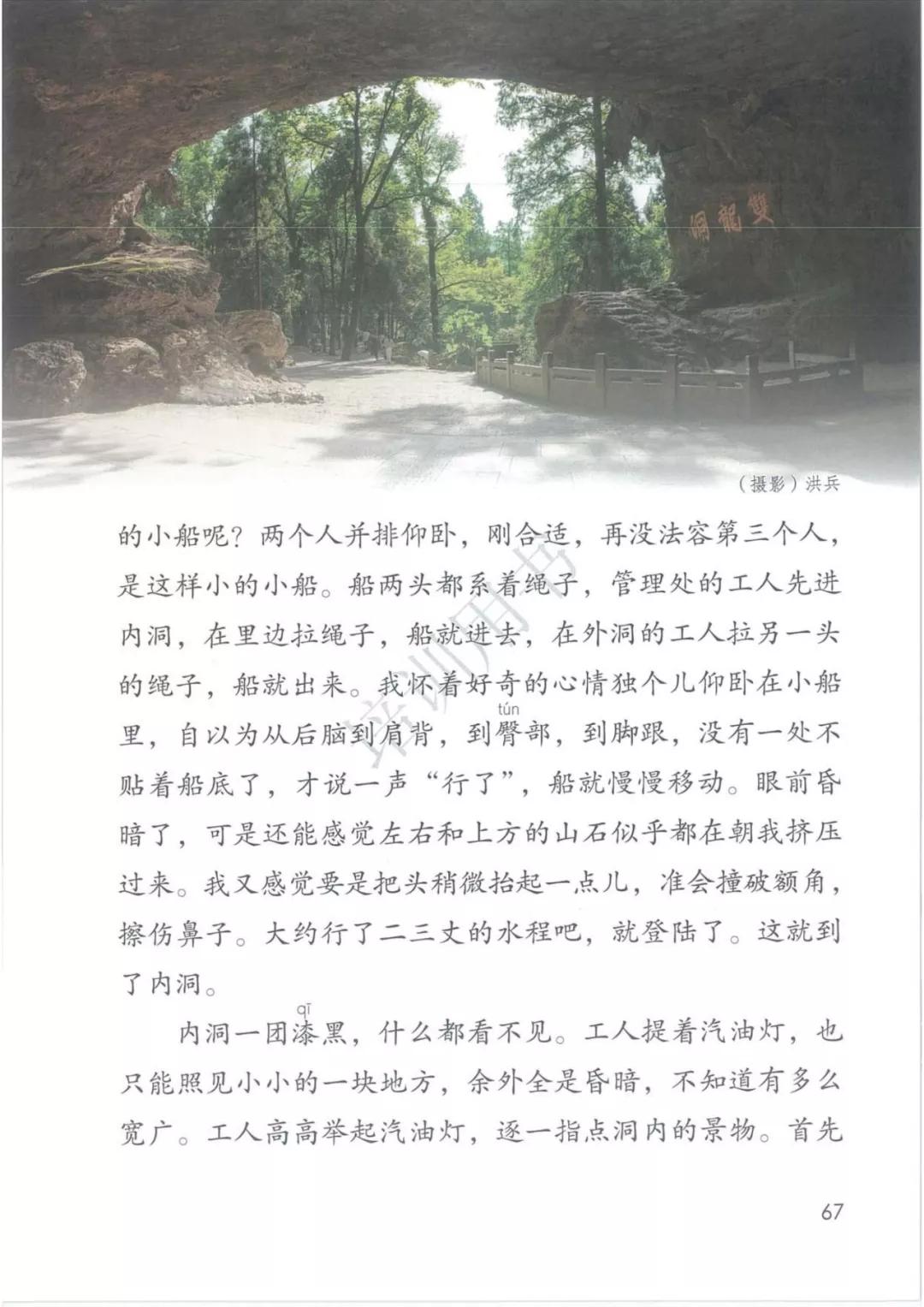 鍥涘勾绾ч亾寰蜂笌娉曟不涓嬪唽鐢靛瓙璇炬湰,閮ㄧ紪鍥涘勾绾ц鏂囦笅鍐岃鏈數瀛愮増