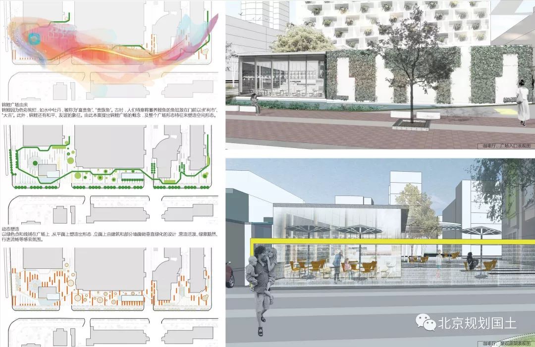 中国公共空间设计作品,2020第五届北京国际城市设计大会