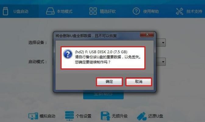 怎么制作u盘启动盘安装win10,u盘安装linux启动盘要改什么
