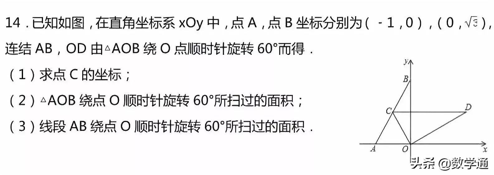 扇形弧长和面积求解练习题,弧长和扇形面积同步练习题