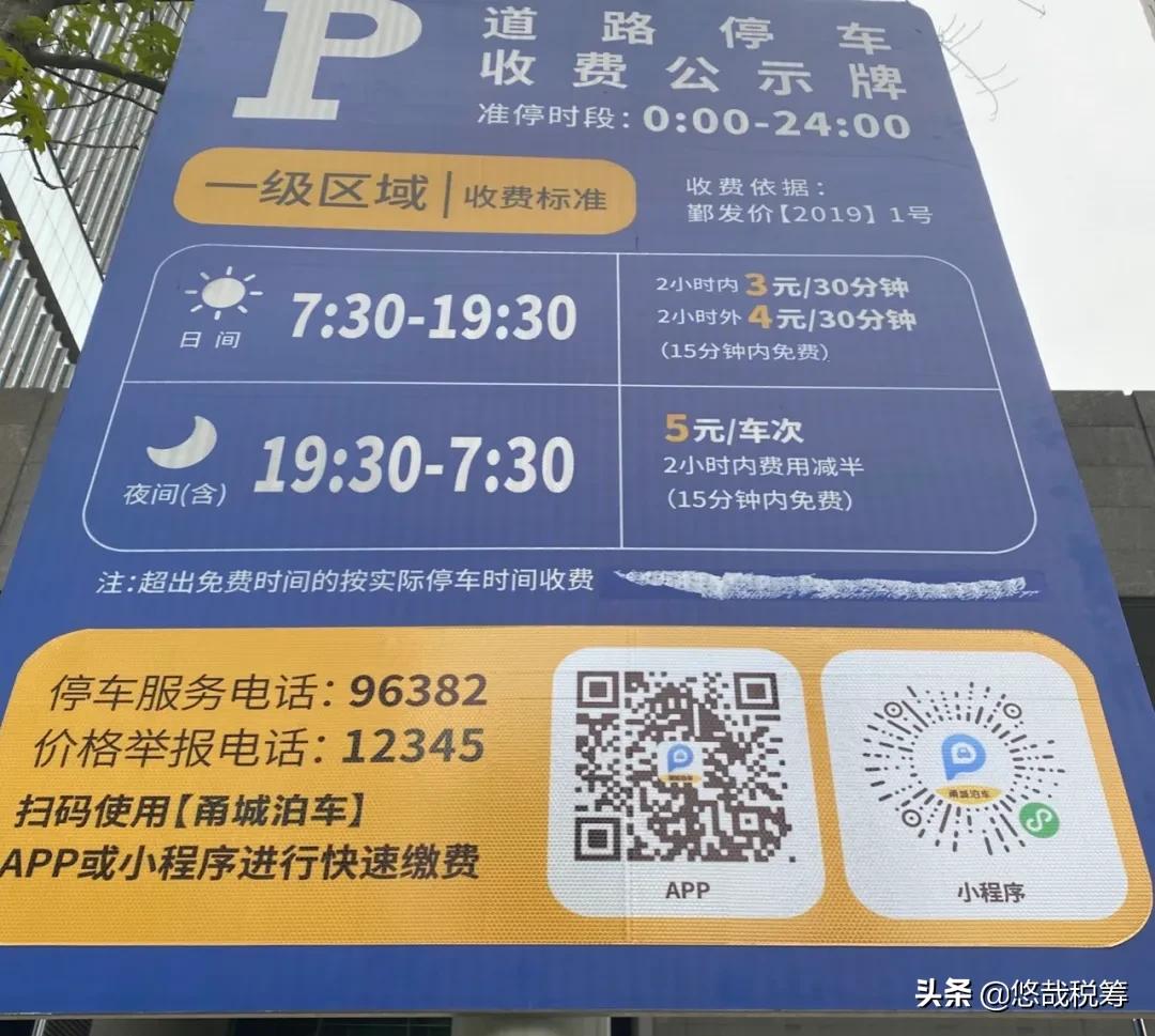 宁波咪表停车怎么收费,宁波咪表停止运营了吗