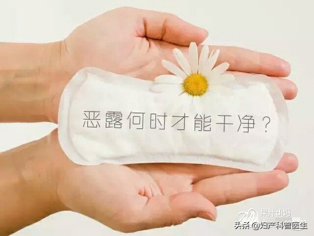 产后40天怎样区分恶露还是月经血,产后血漏是什么