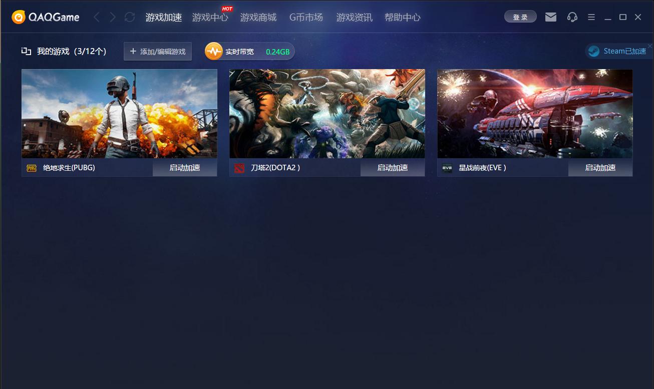 游戏加速器加速平台有什么用,什么是游戏加速器cdk