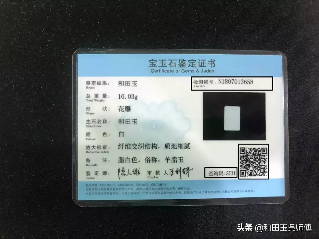 玉石鉴定证书哪家最靠谱,玉石鉴定证书怎么分别级别