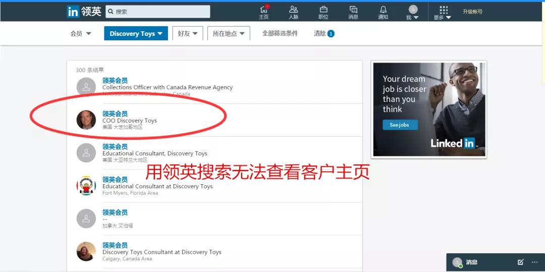 领英暂停注册,领英停止服务个人信息如何处理