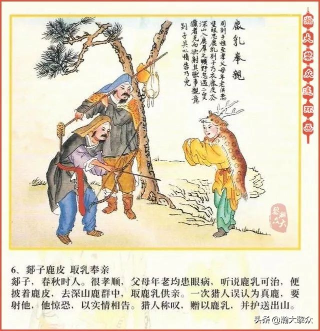 二十四孝图连环画全集,二十四孝图连环画