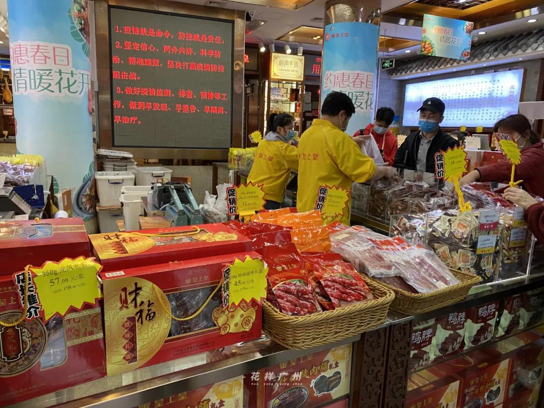 荔湾广场宝华面店,广州上下九步行街疫情开门了吗