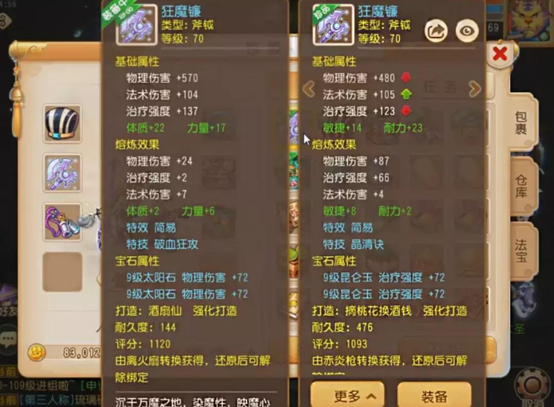 梦幻西游手游各法系门派属性面板,梦幻西游手游物理门派和辅助门派