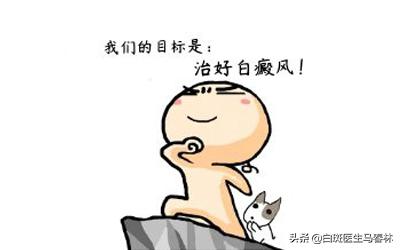 白癜风对患者的危害是什么,白癜风病初期的危害有哪些呢