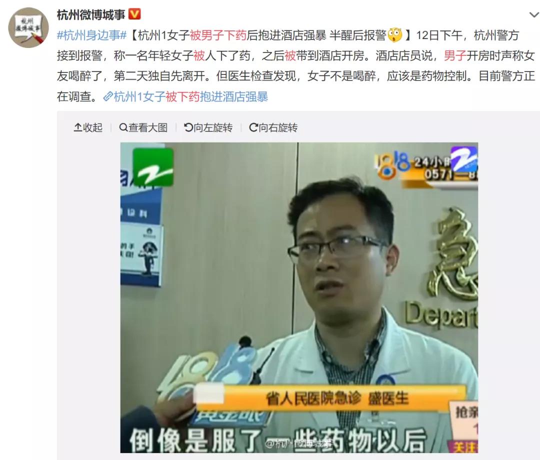 女孩们，你知道买一瓶迷奸药有多简单吗？