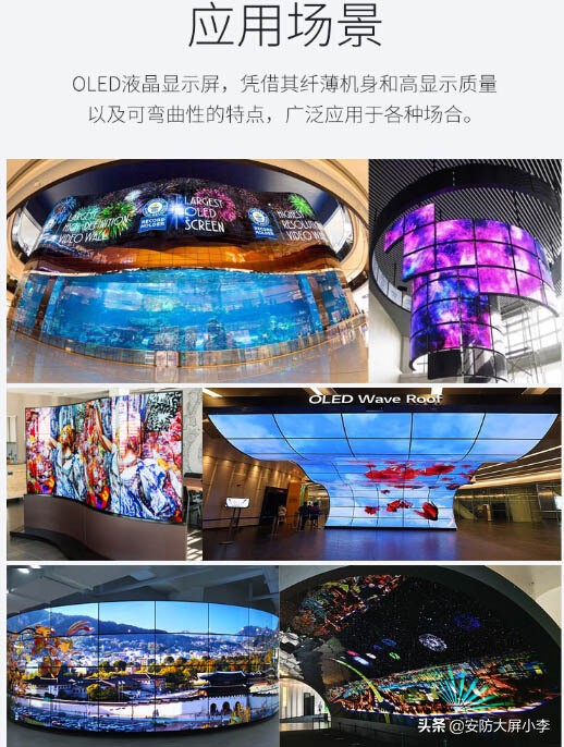 全息oled柔性拼接屏,商河附近液晶拼接屏定做价格