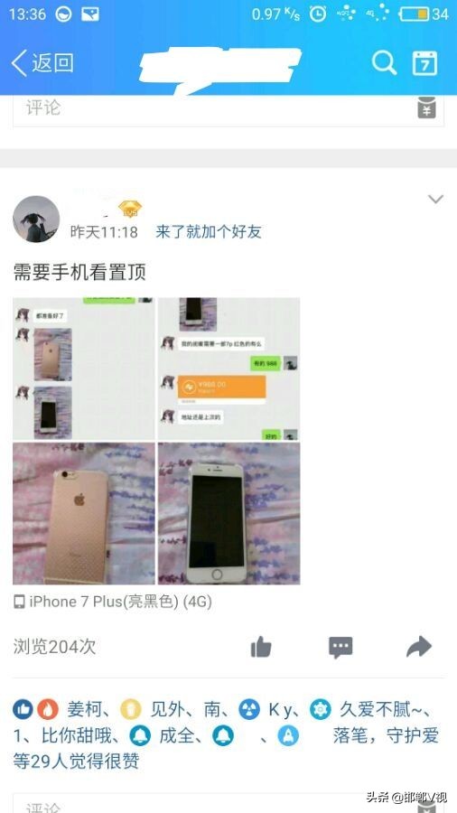 假代购真诈骗通州一男子获刑七年,假代购真骗钱