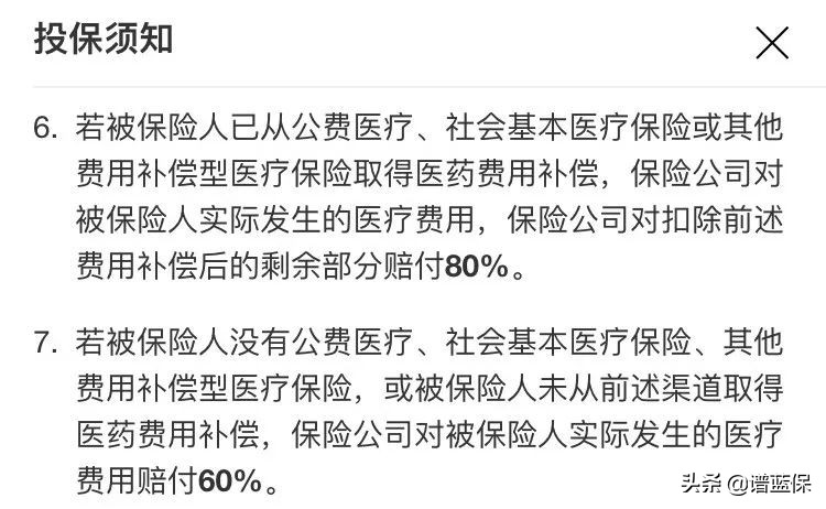 这种“最实用”的保险，你给孩子买了吗？