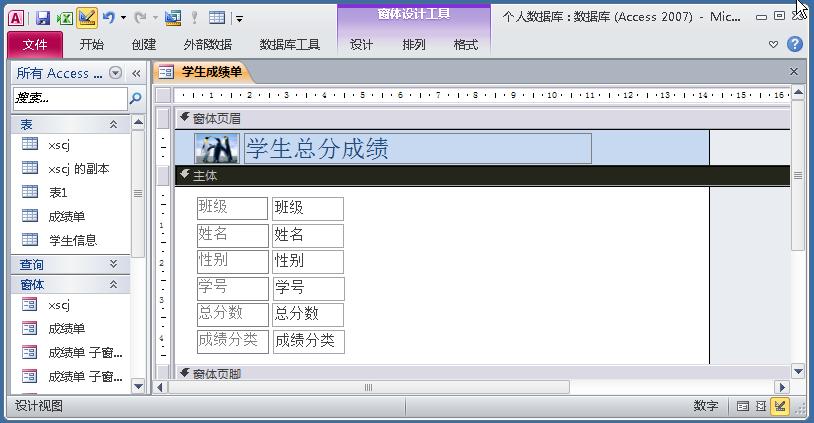 access进销存窗体实例,access登录窗体快速创建技巧实例