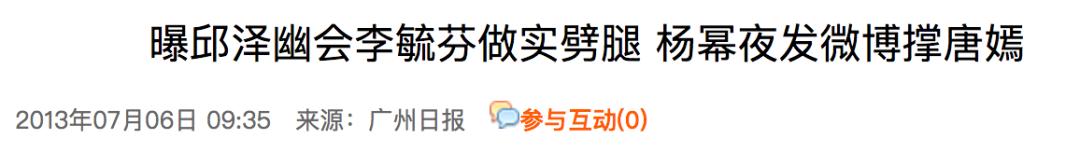 唐嫣和杨幂关系变淡原因揭秘,唐嫣和杨幂的来龙去脉