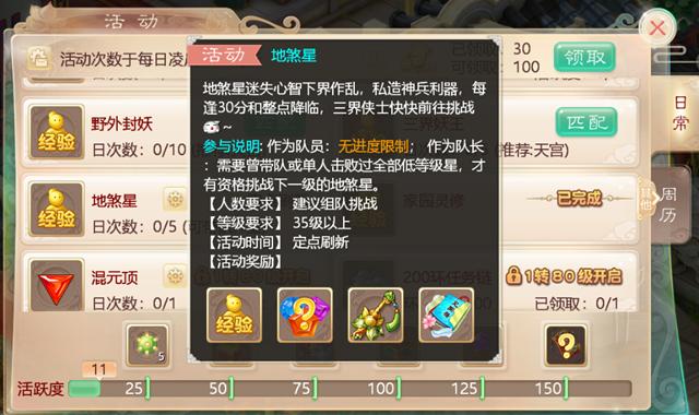 大话西游手游搬砖月入5000,大话西游手游高级装备宝石