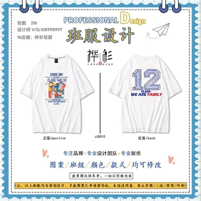 班服图案大全,夏季好看的班服款式图片