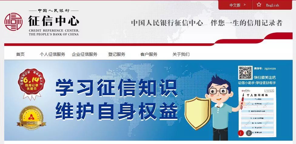 干货|史上最强！2019最新网贷、信用记录查询工具大汇总！