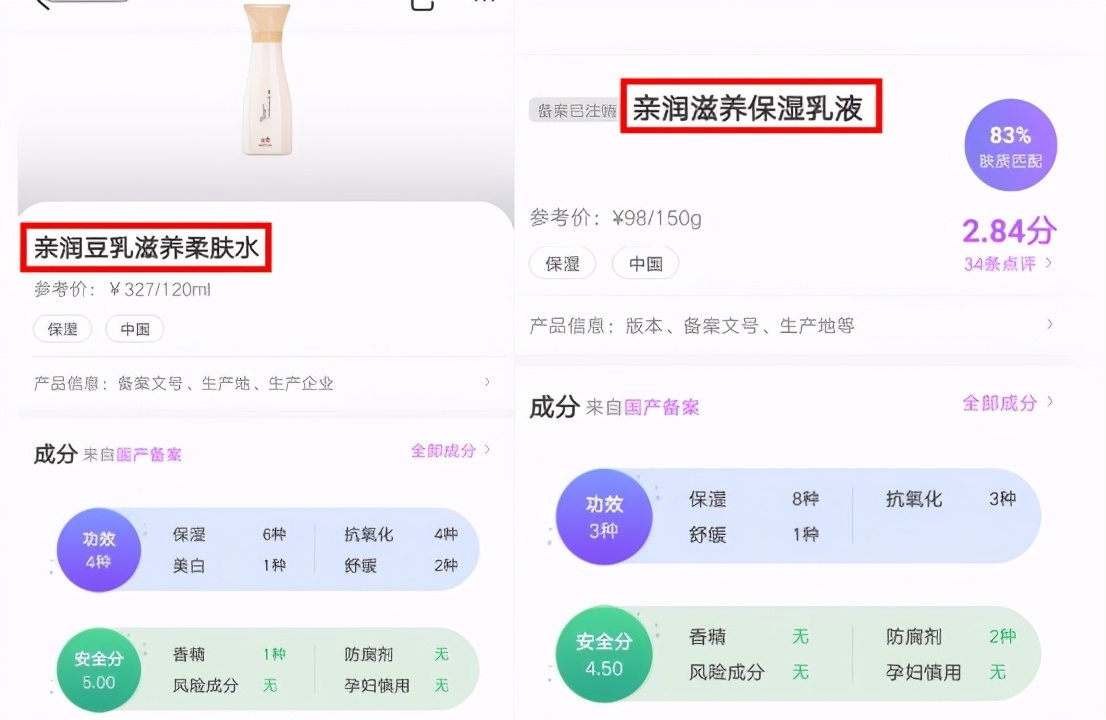 孕期水乳护肤品推荐,孕妇基础护肤水乳推荐哪款