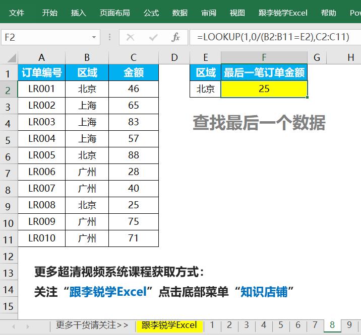 分享五个excel函数职场必备技巧,excel公式if中or和and如何套用