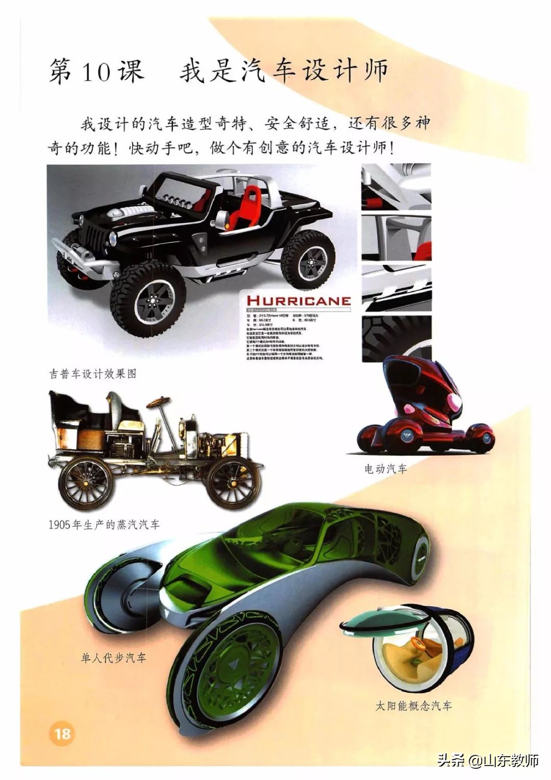 四年级上册美术课本全部图画,湘教版美术四年级上册电子版课本