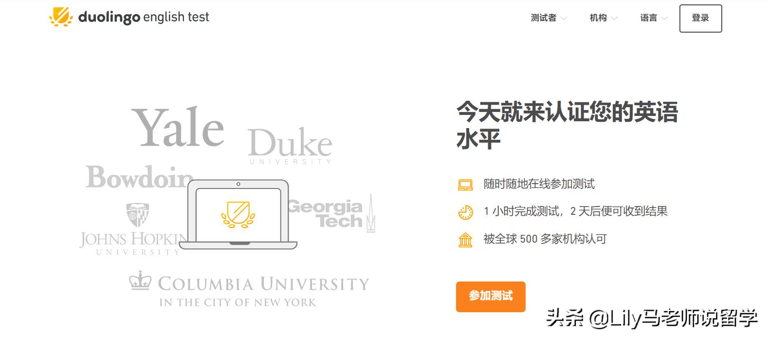 备考多邻国英语测试需要注意什么,干货篇多邻国英语测试题型全解析