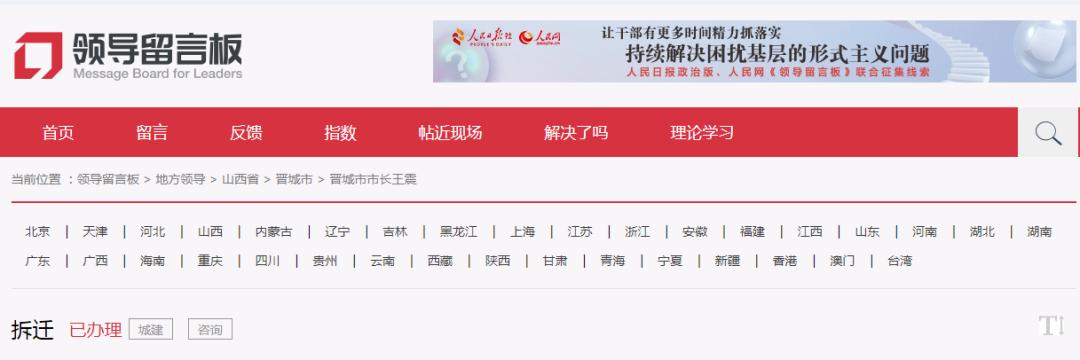 晋城七年拆迁未回迁,晋城房产问题