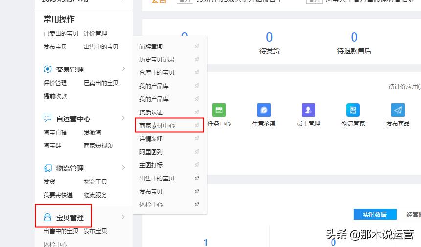 淘宝运营如何获取手淘流量,淘宝手淘推荐流量爆发后如何稳住