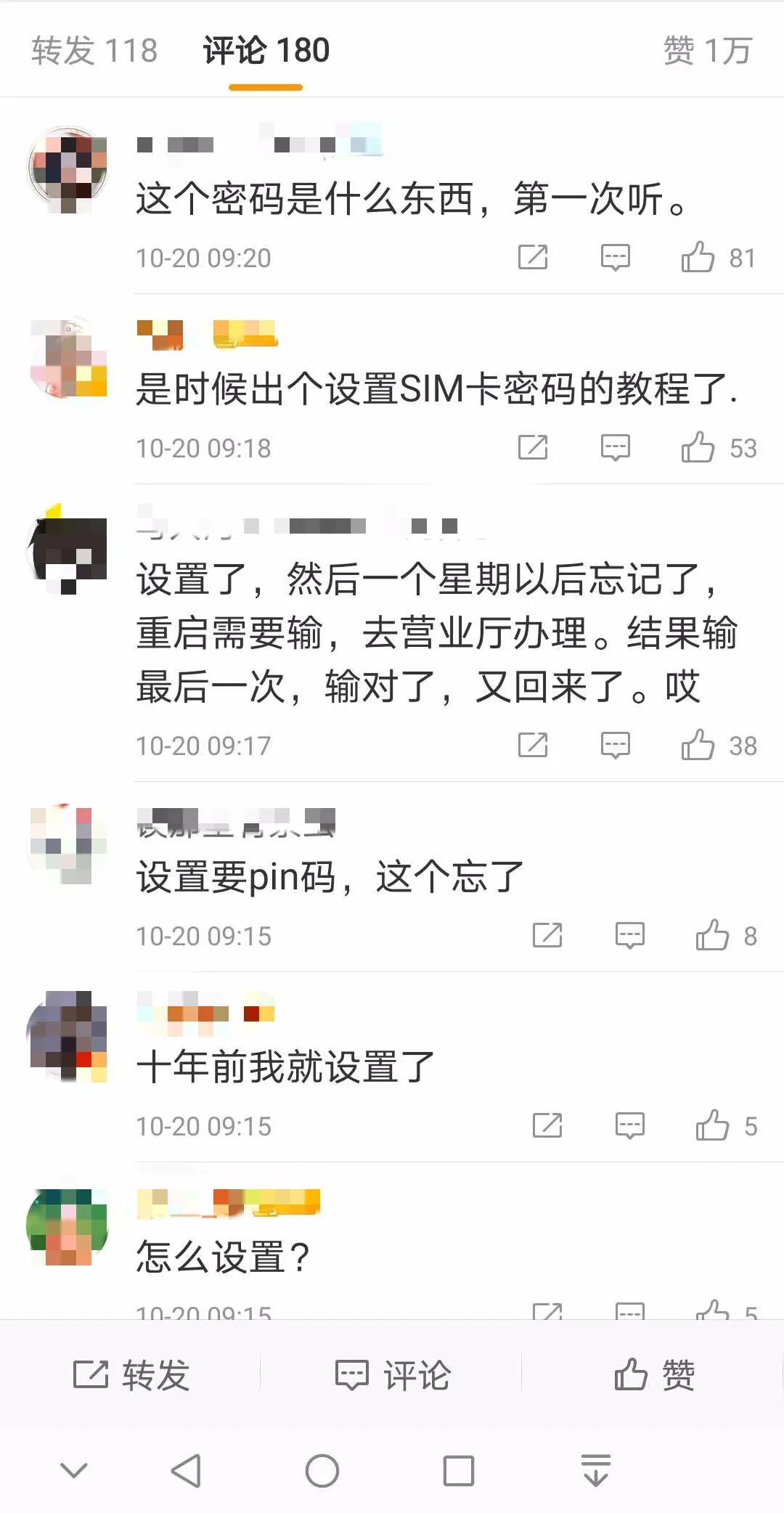 手机怎样设置sim卡密码,手机安全设置怎么隐藏sim卡