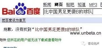 电脑更新后我的百度不见了,电脑上不了百度怎么回事