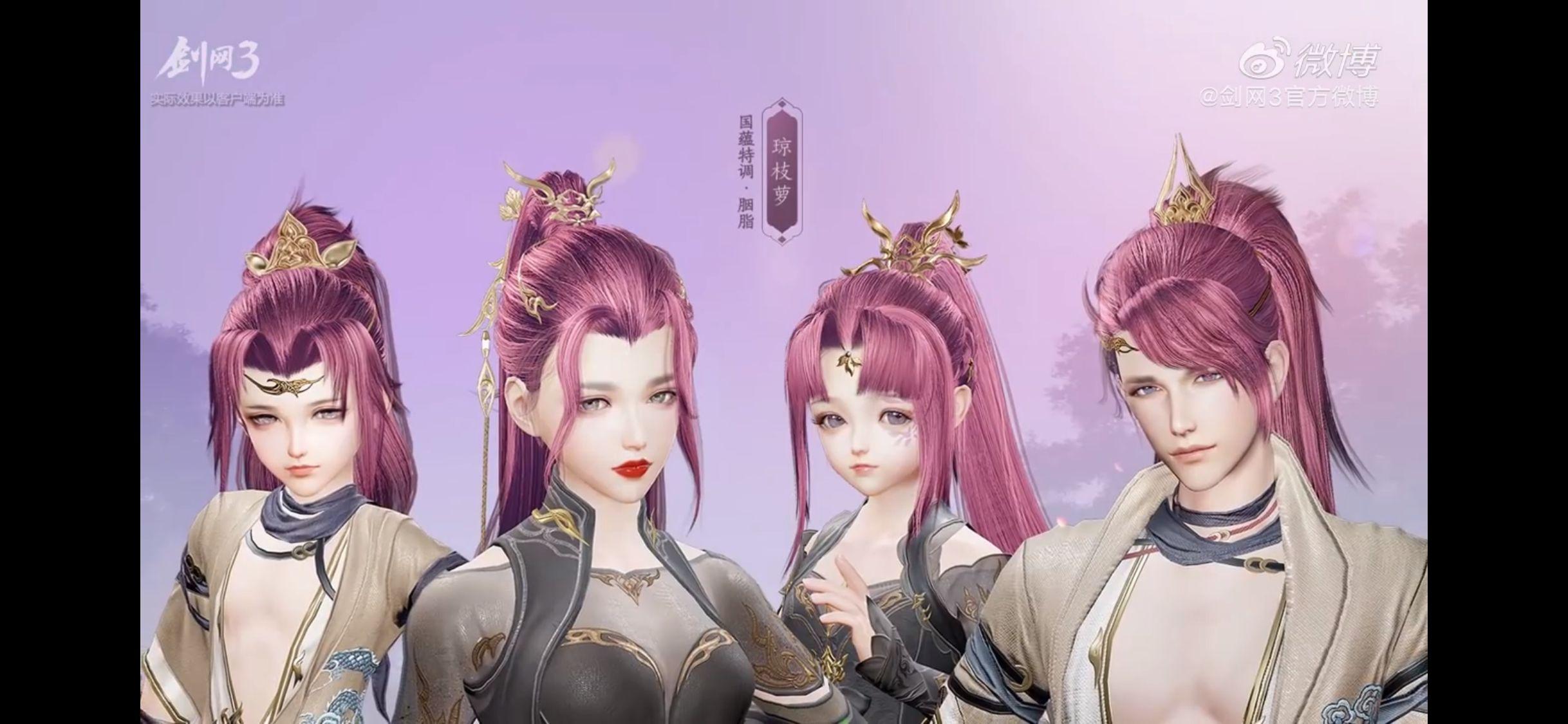 剑网三紫白菜,剑网三蓝色破防小药