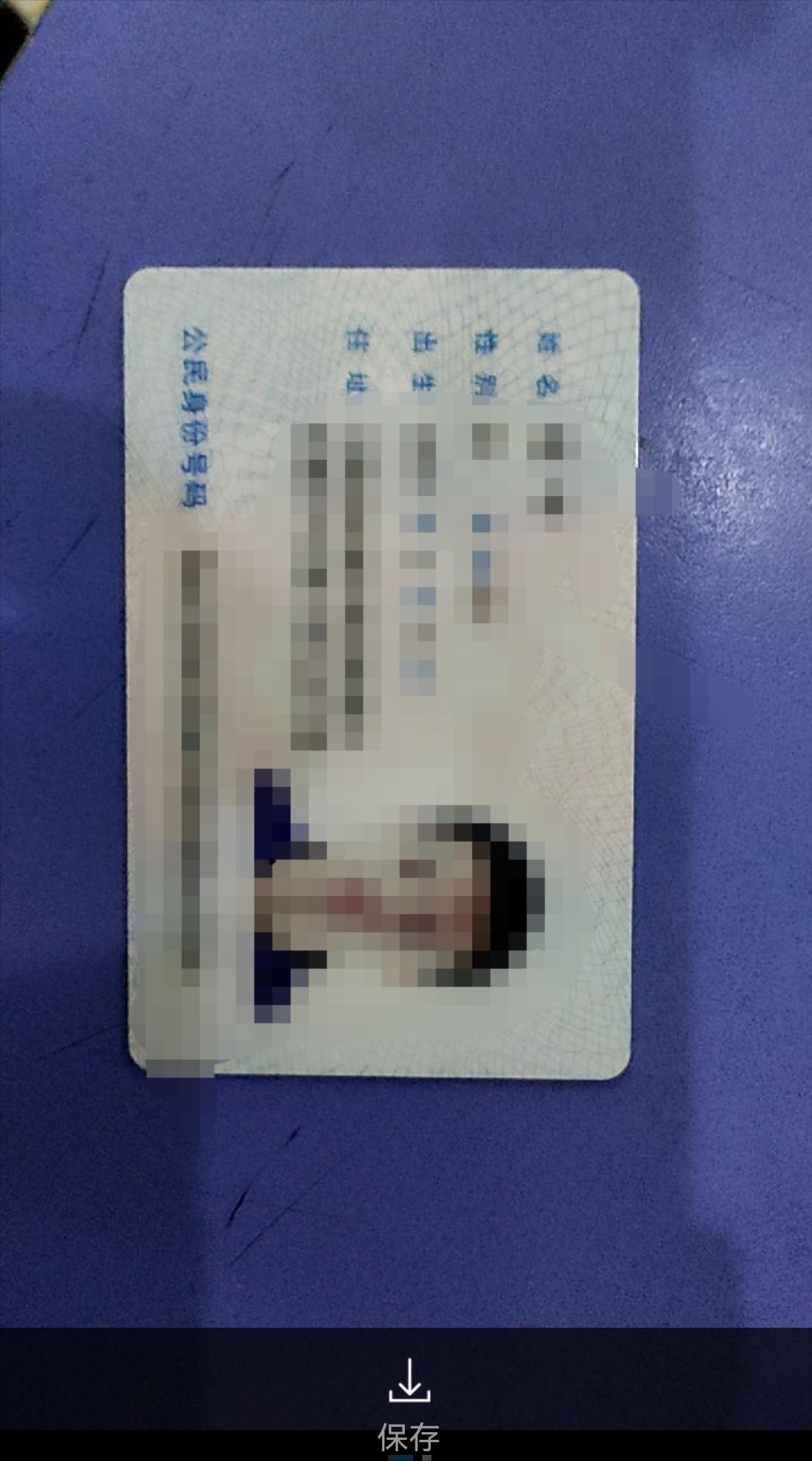 手机身份证号码在哪找,如何用手机查看身份证是否消磁