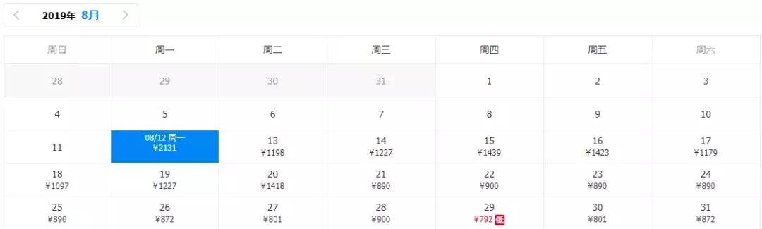 7月天津飞三亚往返机票团购,9月天津出发特价机票往返