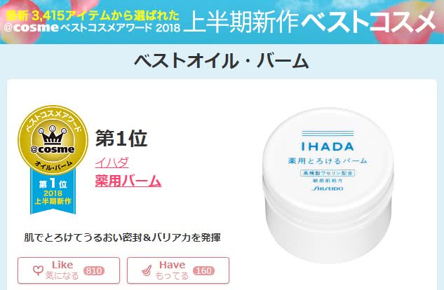 天干物燥小心起皮,上豌豆公主了解资生堂超滋润药妆