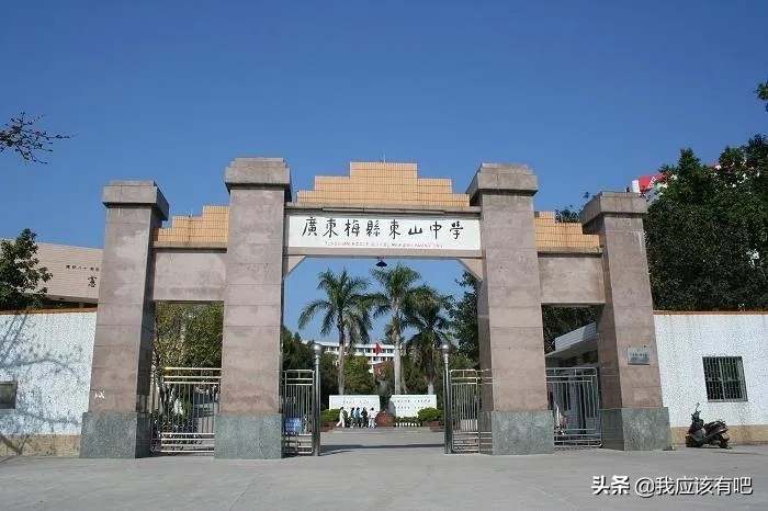 广东省梅县东山中学,广东梅县东山中学本科率