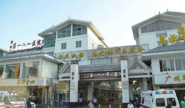 桂林一八一医院,桂林一八一医院好不好