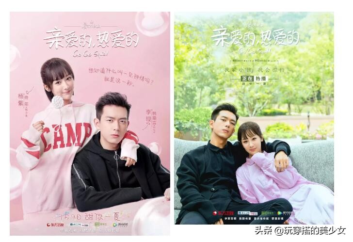 朱一龙和杨紫穿衣,杨紫穿衣风格