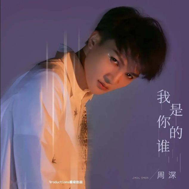 周深十大最燃神级现场,周深评分最高的三首