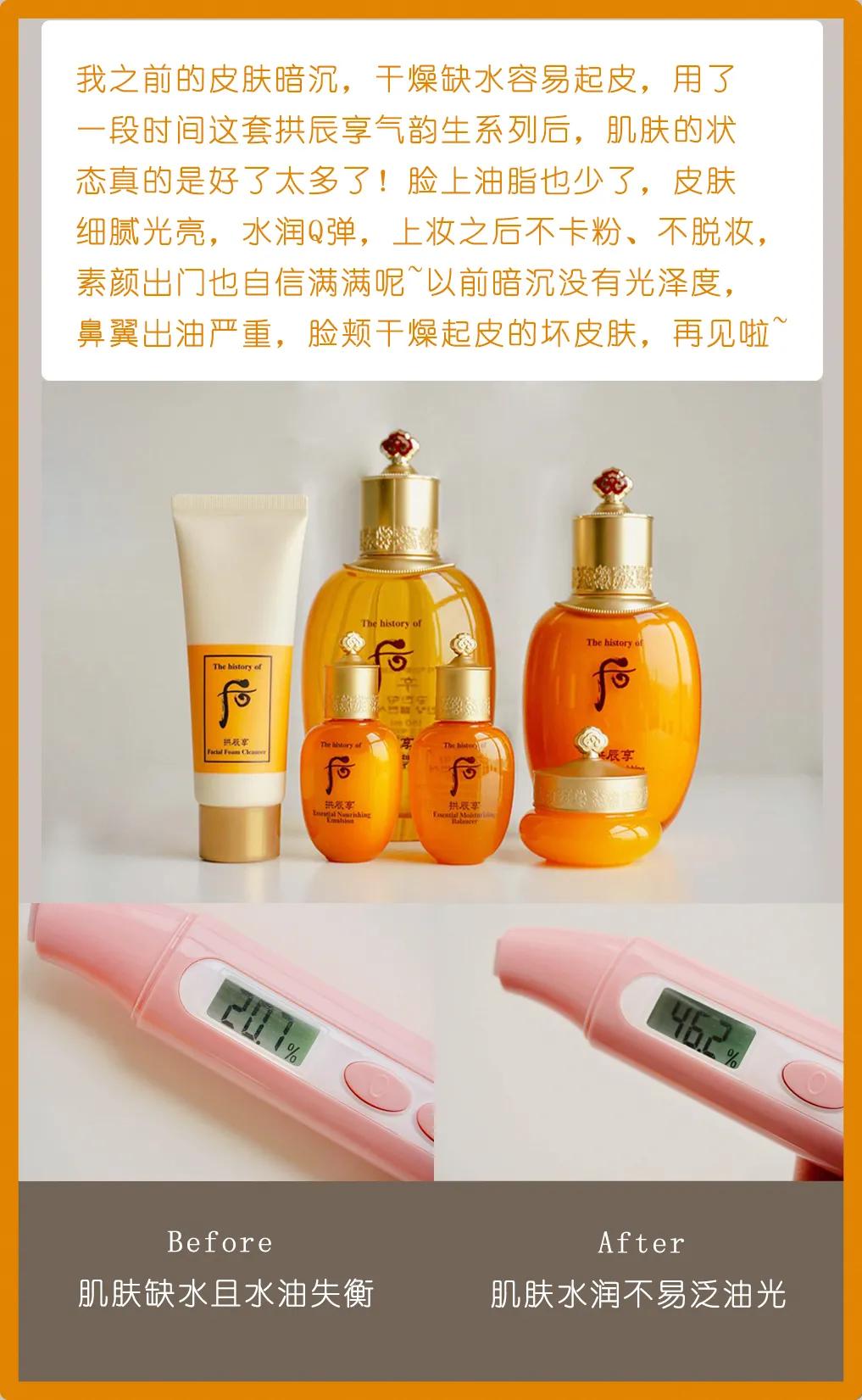 护肤礼盒whoo,whoo拱辰享气韵生润颜