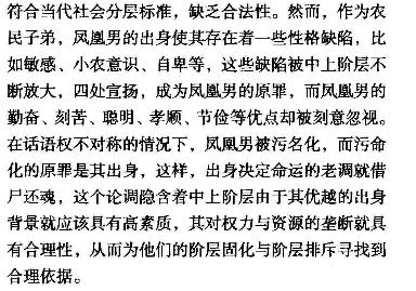 凤凰男和孔雀女谁难白头,凤凰男和孔雀女在一起的下场如何