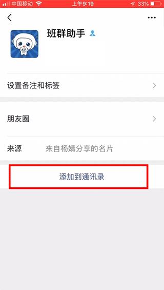 班级群管理小助手,如何运用班级微信群来管理班