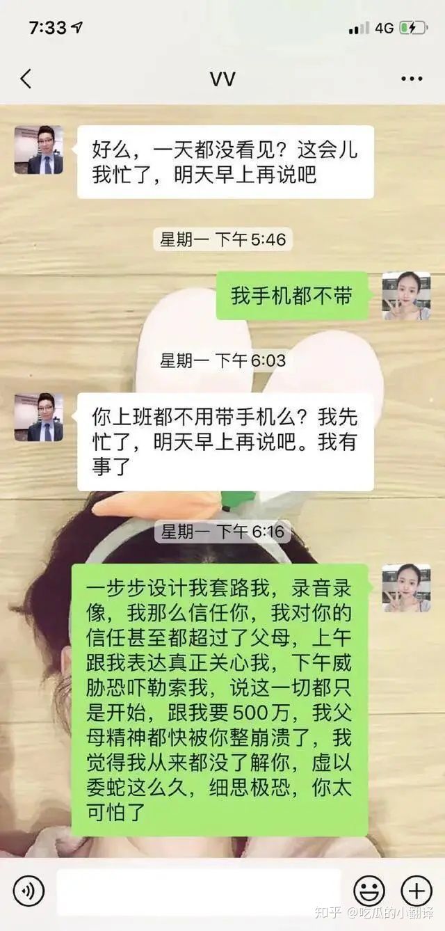 绿地高管事件张雨婷拿到钱了吗,绿地高管和张雨婷