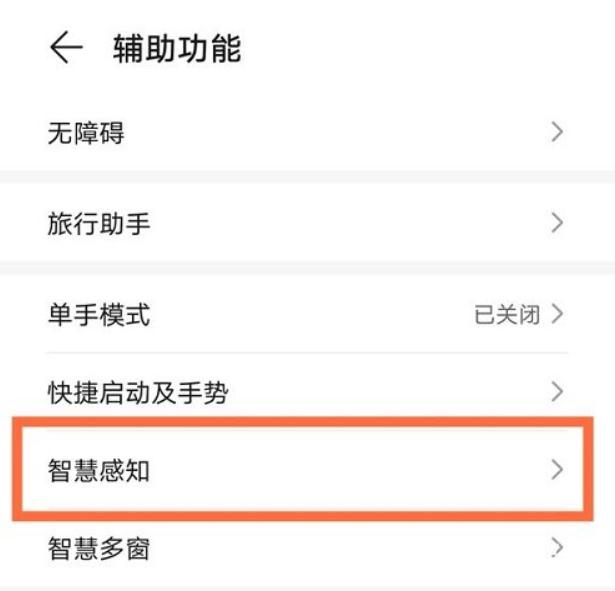 华为手机居然自带8种截屏方式,华为手机竟然有三种截屏方法